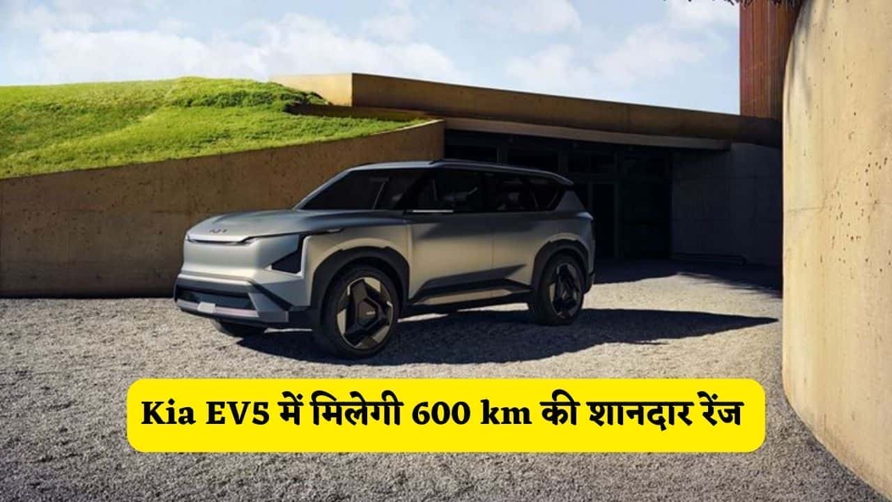 Kia EV5 इलेक्ट्रिक SUV