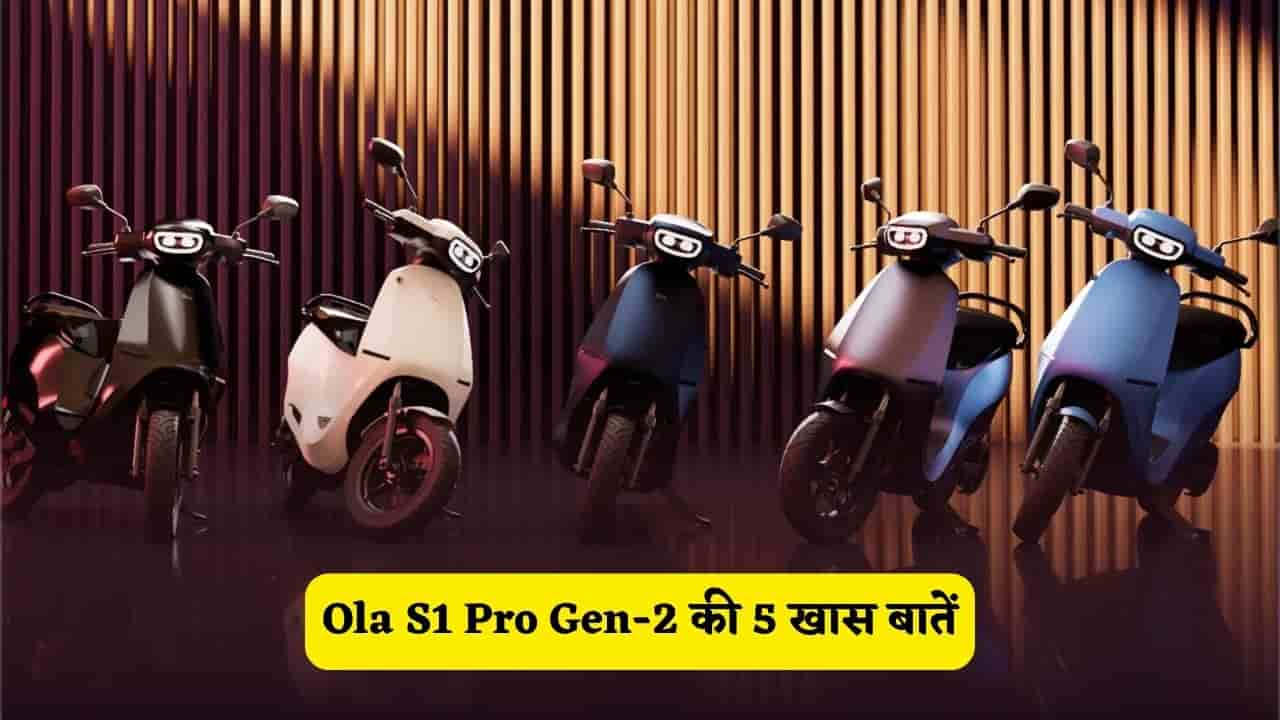 Ola S1 Pro Gen-2 इलेक्ट्रिक स्कूटर