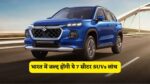 7 सीटर SUV