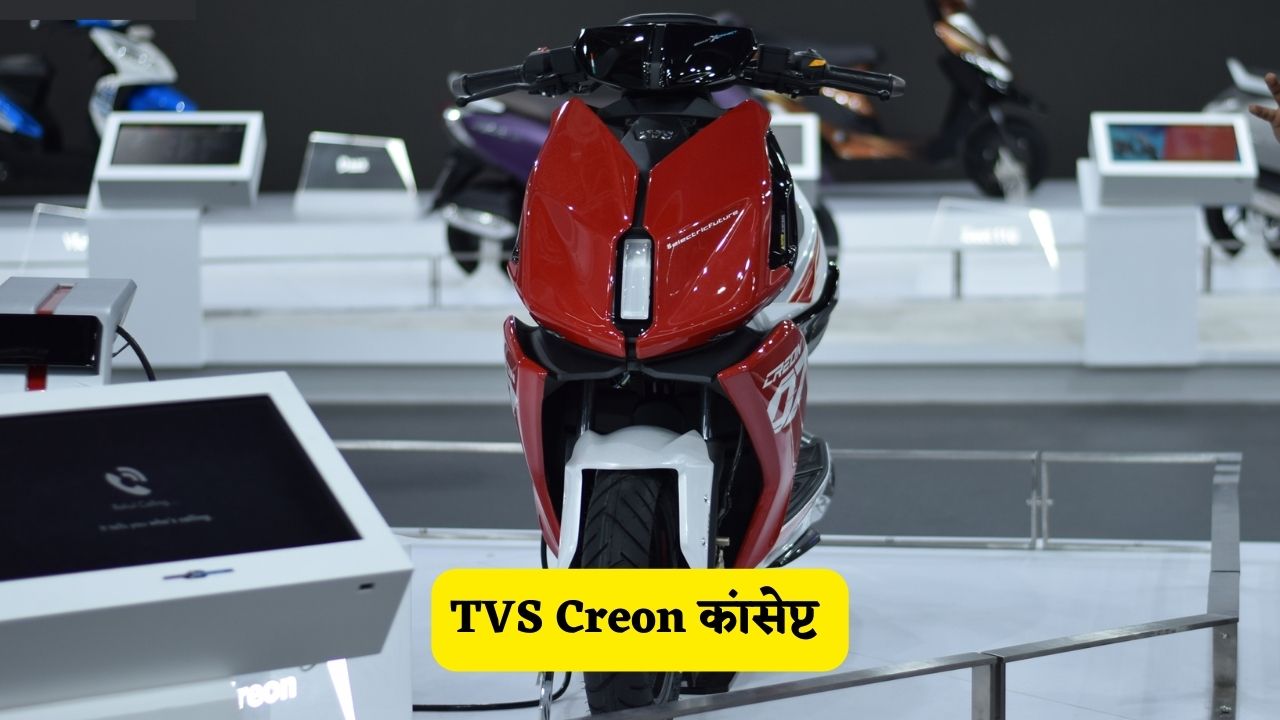TVS Creon Concept