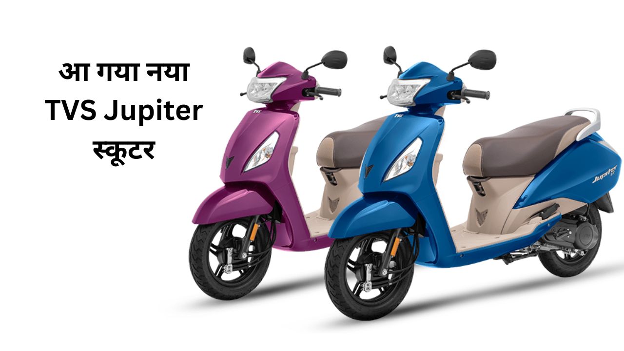 TVS Jupiter Scooter