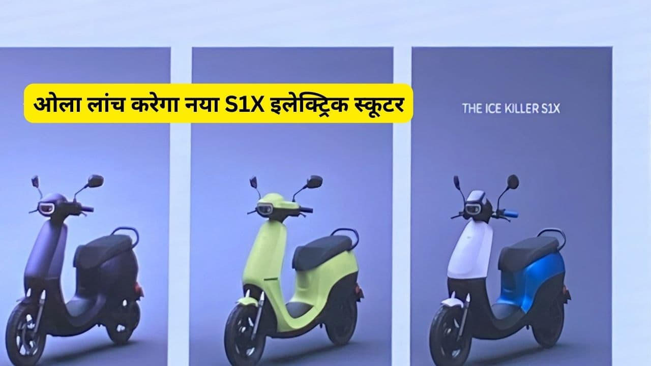 Ola S1X Electric Scooter