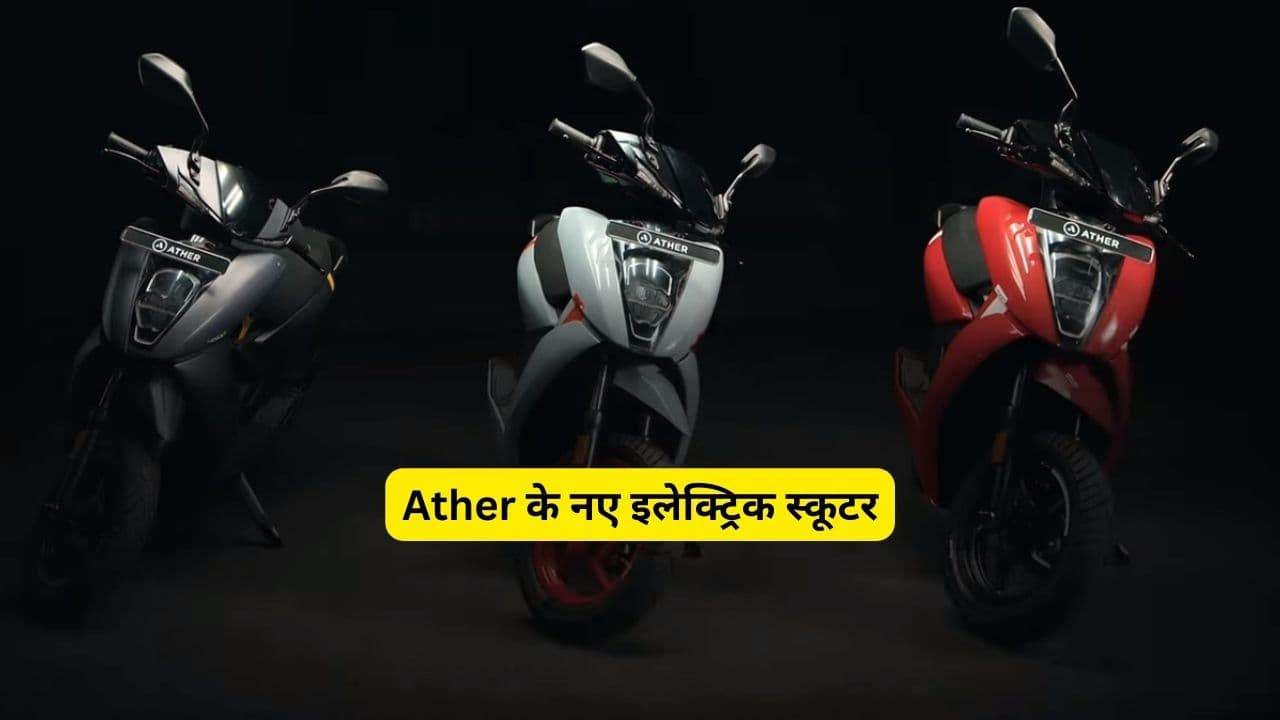 Ather Electric Scooters