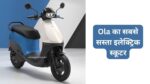 Ola S1X Electric Scooter