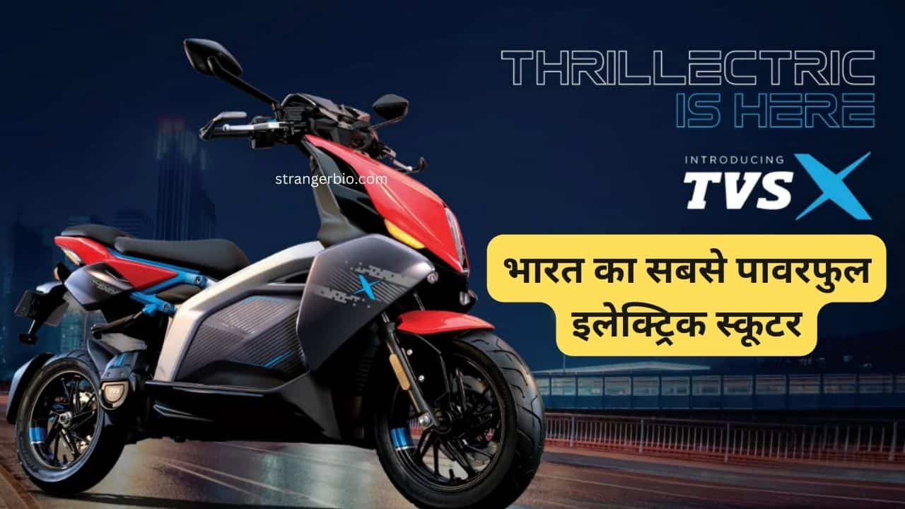 TVS X Electric Scooter