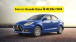 Maruti Suzuki Dzire