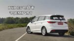 BYD E6 इलेक्ट्रिक MPV