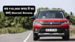 Maruti Brezza