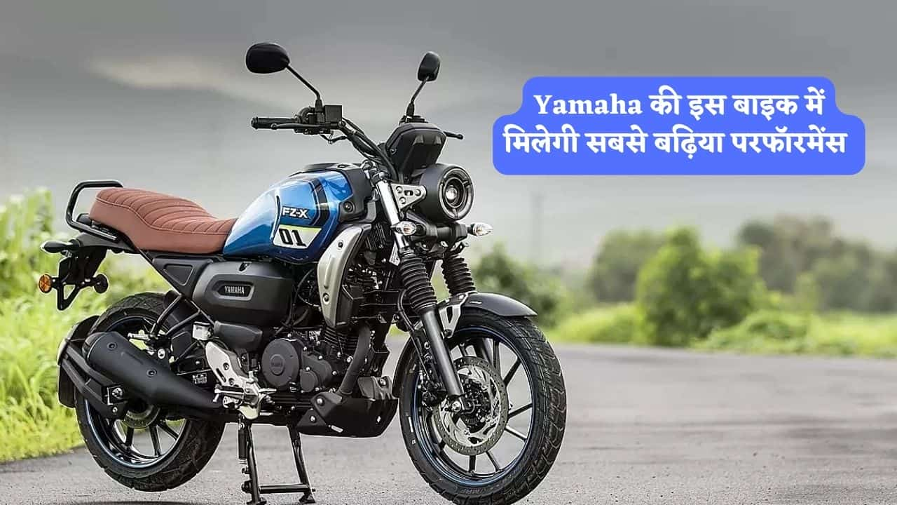 Yamaha FZ-X