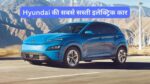 Hyundai Kona EV