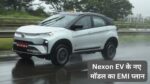 Tata Nexon EV