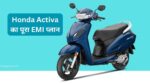 Honda Activa 6G