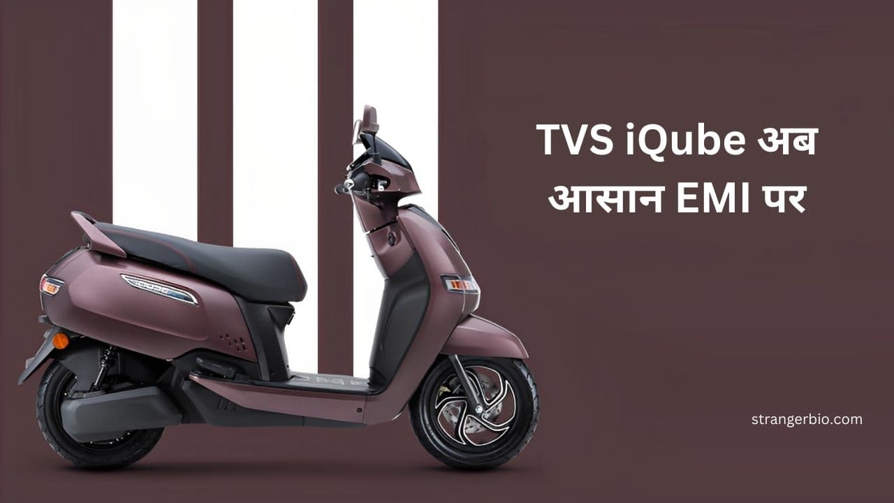 TVS iQube