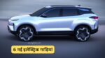 Tata Harrier EV