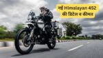 Royal Enfield Himalayan 452