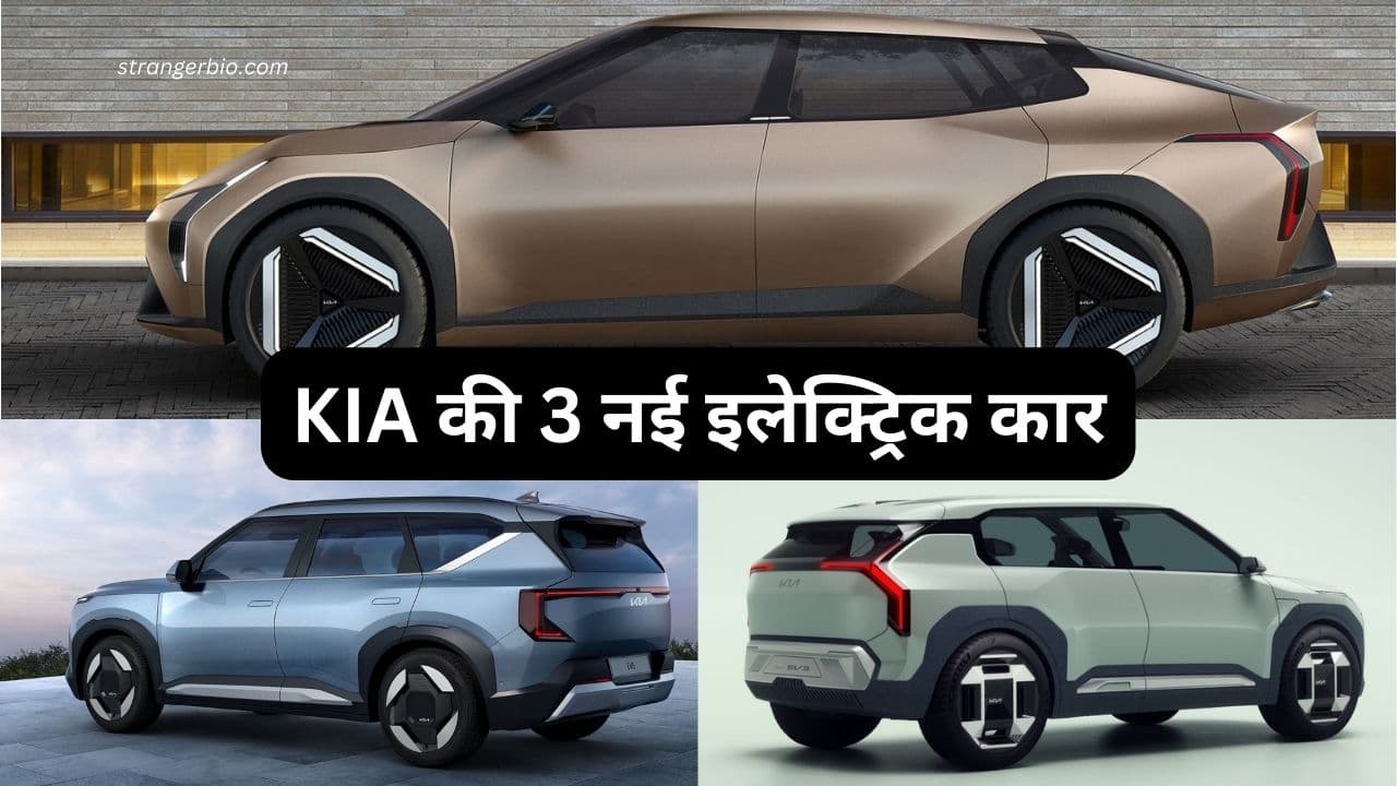 Kia Electric Cars