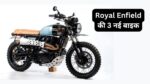 Royal Enfield