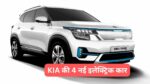 Kia Seltos EV