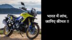 Suzuki V Strom 800DR