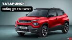 Tata Punch SUV