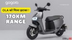 Gogoro 2-Series