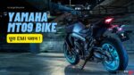 Yamaha MT09