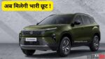 Tata Harrier