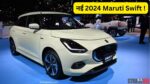 2024 Maruti Swift