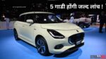 Maruti Swift