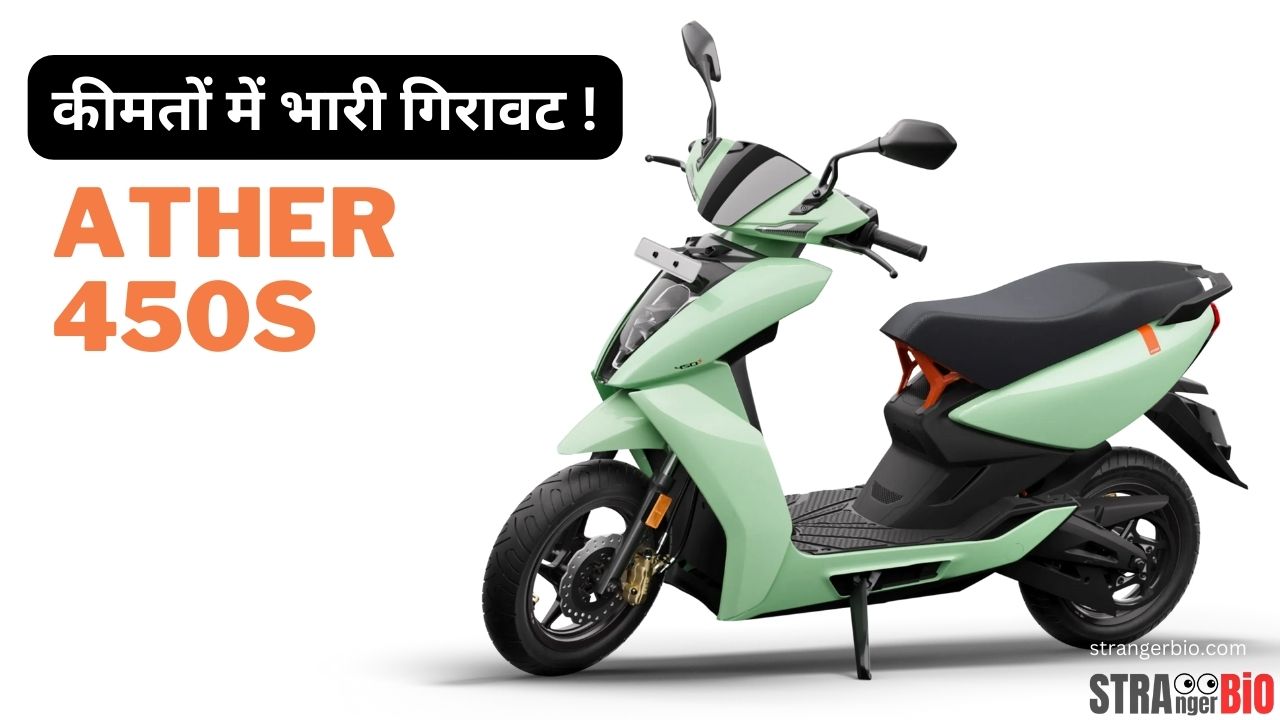Ather 450 S Discount