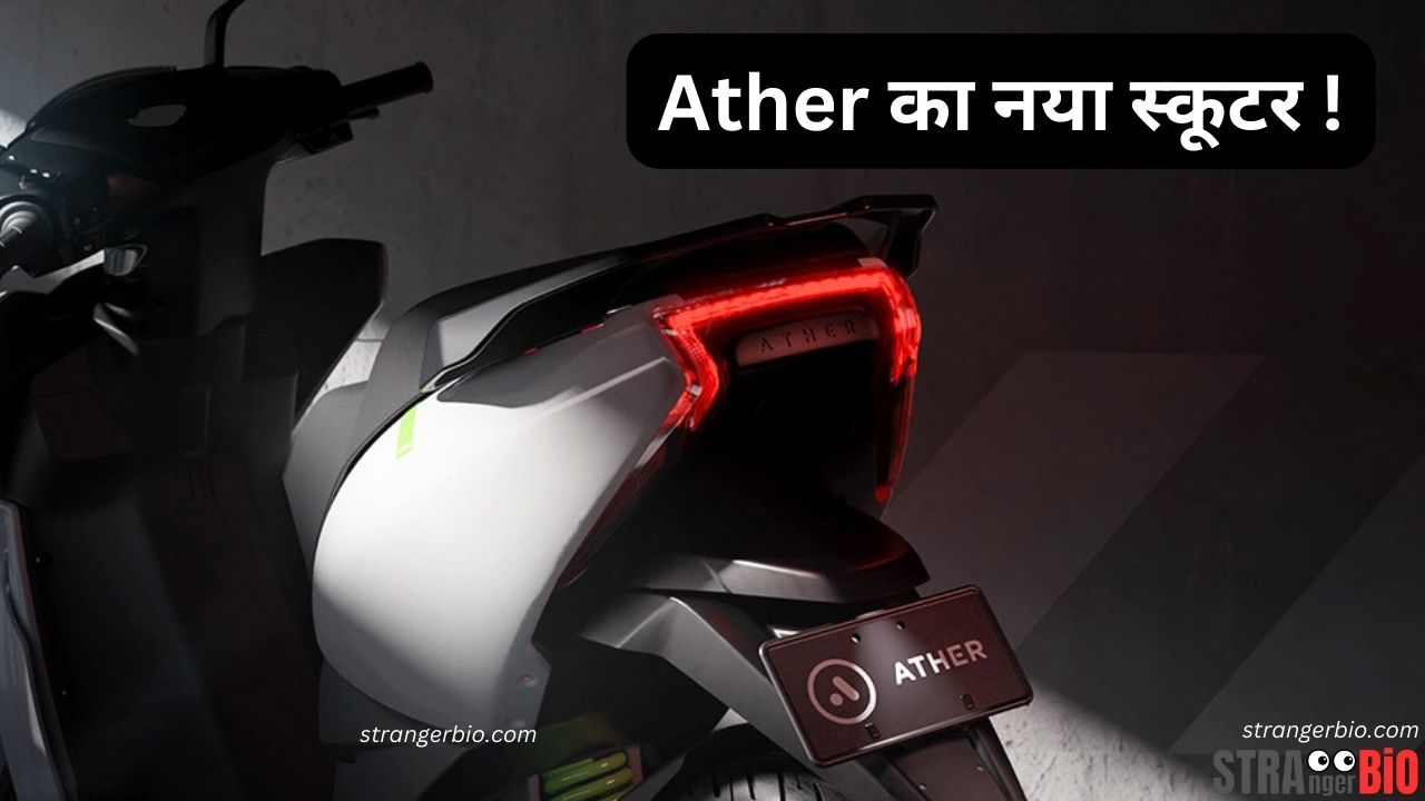Ather Diesel Electric Scooter