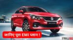 Maruti Suzuki Baleno