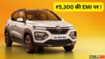 Renault Kwid